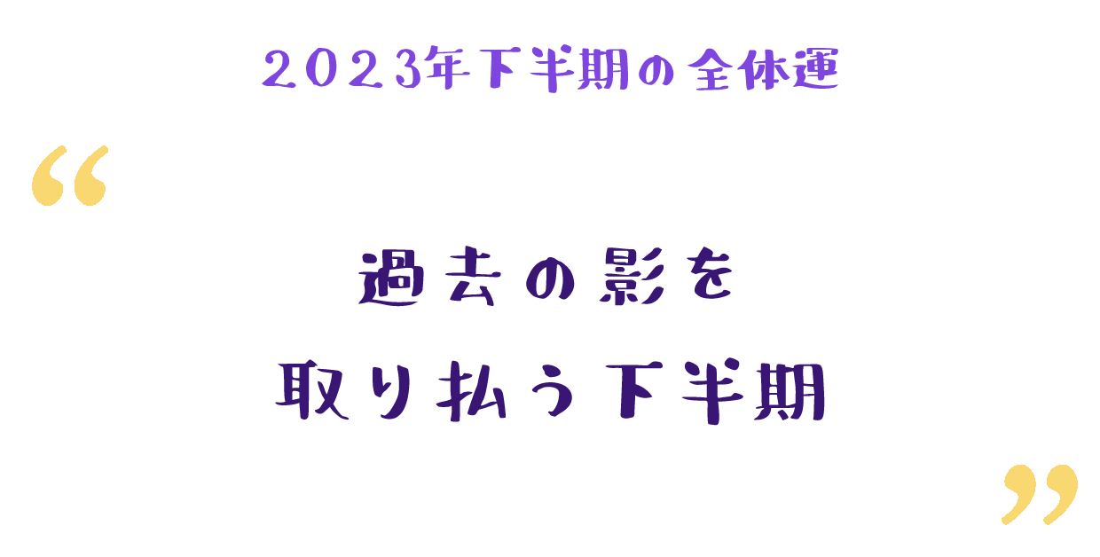 夜明けを迎える時