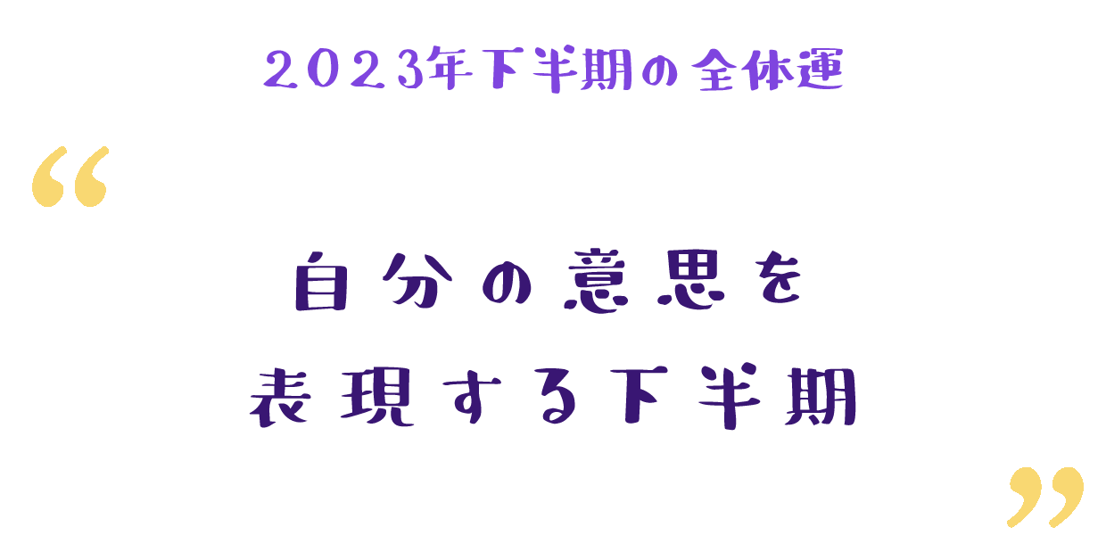 幸運な偶然に身をゆだねる時