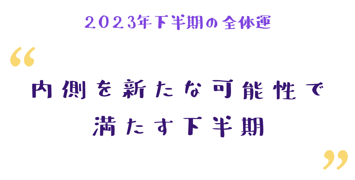 扉の向こうが垣間見える時