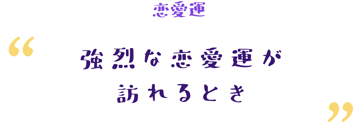 次のステップへと進む時