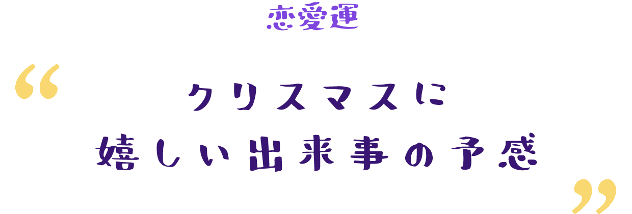 新たな展開が待ち受ける時